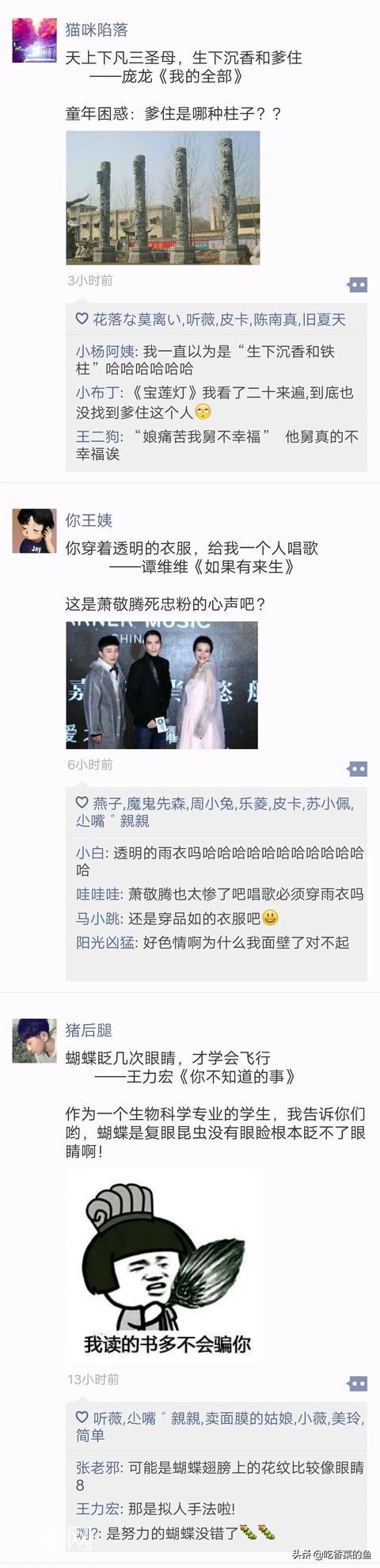 搞笑：一些难以理解的歌词-4.jpg