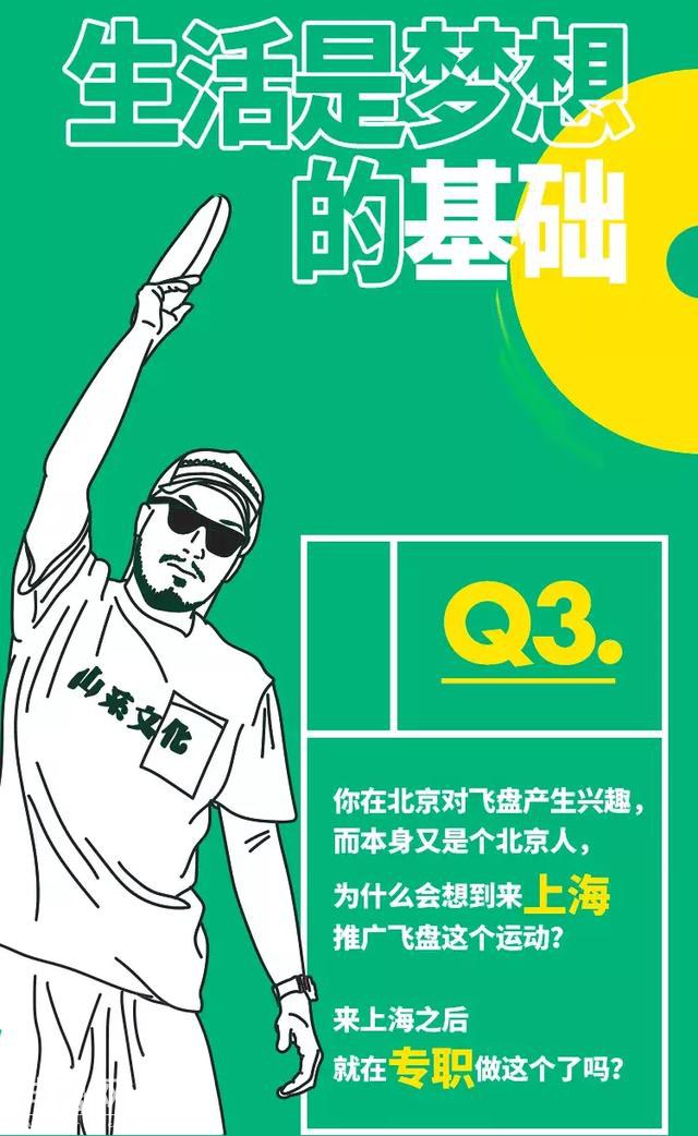 KUBA专访：飞碟还没出现，就先研究飞盘吧-10.jpg
