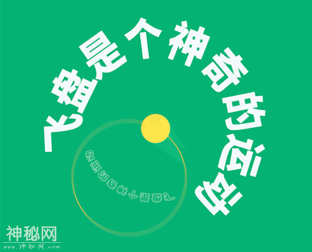KUBA专访：飞碟还没出现，就先研究飞盘吧-24.jpg