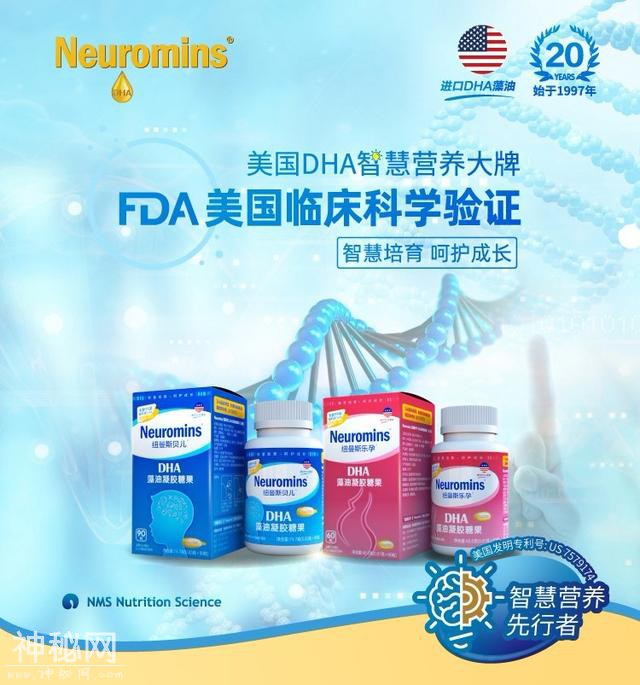 小微藻大故事，Neuromins纽曼斯营养品的中国新征程-9.jpg