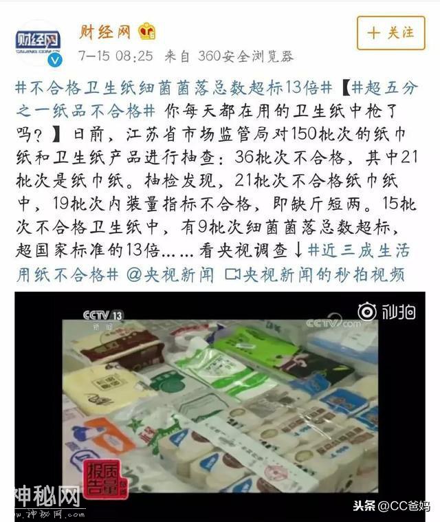 超五分之一纸品不合格，细菌超标13倍！你真的会选纸/用纸吗？-1.jpg