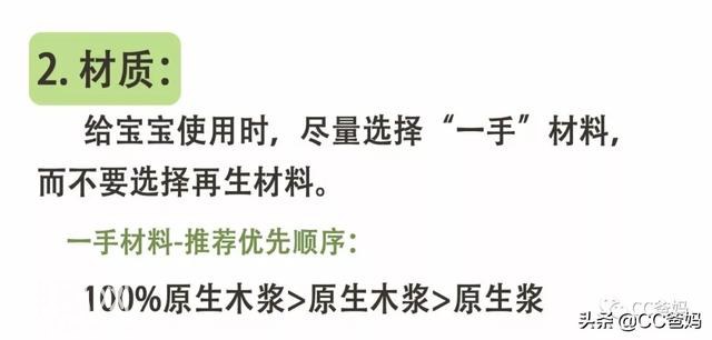 超五分之一纸品不合格，细菌超标13倍！你真的会选纸/用纸吗？-16.jpg