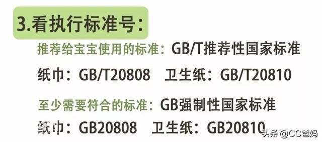 超五分之一纸品不合格，细菌超标13倍！你真的会选纸/用纸吗？-18.jpg