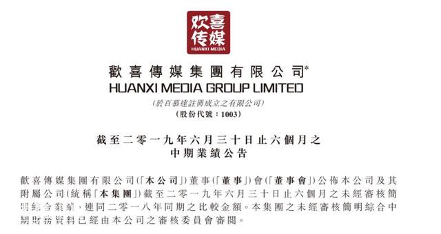 4年合计亏损19亿，欢喜传媒靠《疯狂的外星人》盈利超3亿港元-1.jpg