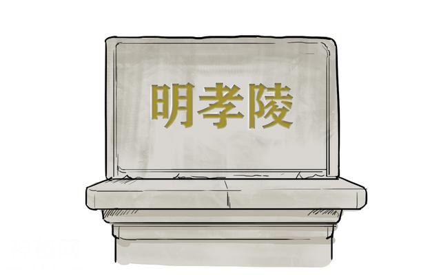 朱元璋死后葬于明孝陵，为何600多年无人盗墓，不敢还是不能？-1.jpg