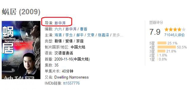 《上海堡垒》导演什么来历？拍都市剧拿最佳导演，却拍不好科幻片-3.jpg