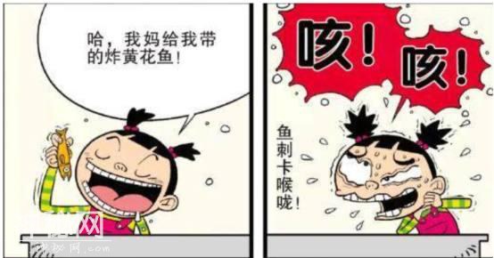 衰漫画：阿衰在教室被外星人抓走了，原来因为大脸妹背的课文了-1.jpg