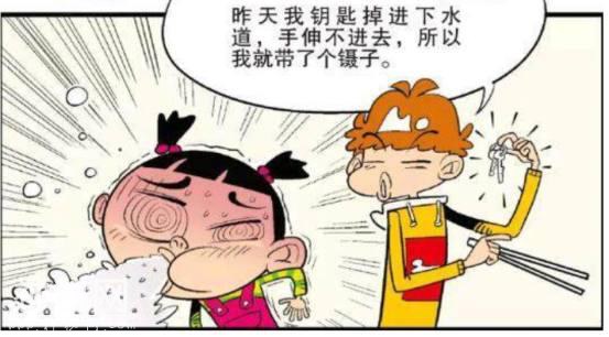 衰漫画：阿衰在教室被外星人抓走了，原来因为大脸妹背的课文了-3.jpg