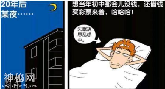 衰漫画：阿衰在教室被外星人抓走了，原来因为大脸妹背的课文了-8.jpg