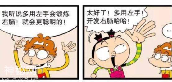 衰漫画：阿衰在教室被外星人抓走了，原来因为大脸妹背的课文了-12.jpg