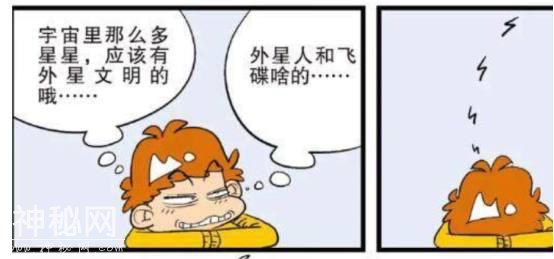 衰漫画：阿衰在教室被外星人抓走了，原来因为大脸妹背的课文了-5.jpg