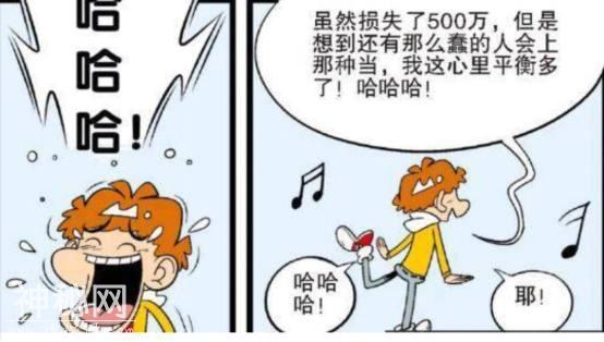 衰漫画：阿衰在教室被外星人抓走了，原来因为大脸妹背的课文了-7.jpg