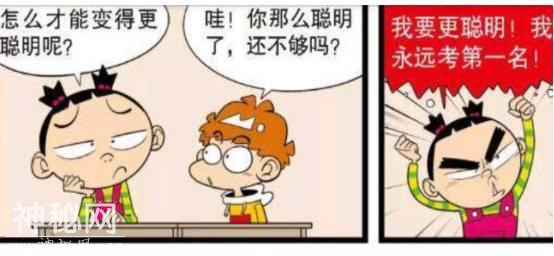 衰漫画：阿衰在教室被外星人抓走了，原来因为大脸妹背的课文了-11.jpg