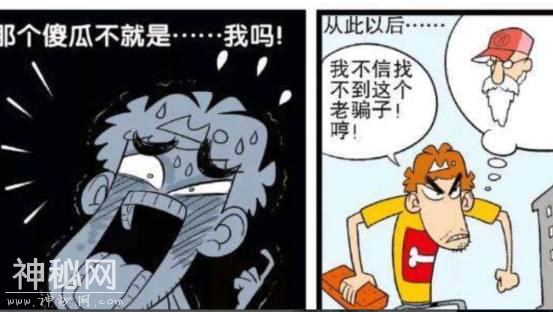 衰漫画：阿衰在教室被外星人抓走了，原来因为大脸妹背的课文了-10.jpg