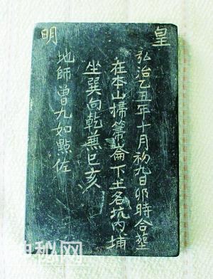 从一方明朝的墓志铭中 ——见证龙海紫泥溪墘一度人文辉煌-1.jpg