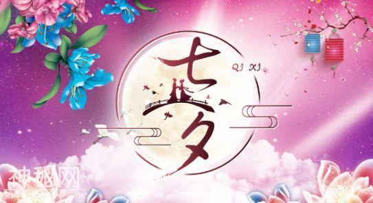 七夕，就是“中国情人节”？错，那些自古就有的节日传统、乡村七夕风俗你知道多少？-2.jpg