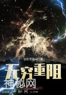 盘点六本冷门的科幻小说，小众但不失精彩-2.jpg