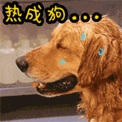 酷暑，几个笑话送给你，保证你乐不思“暑”-1.jpg