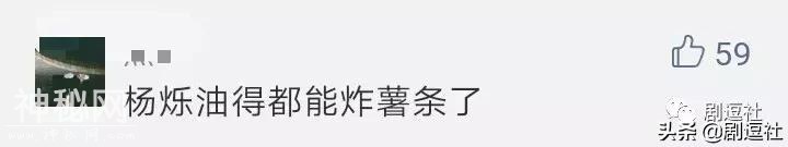 杨烁，靠油腻屠版的历史第一人！角色油本人更油-2.jpg