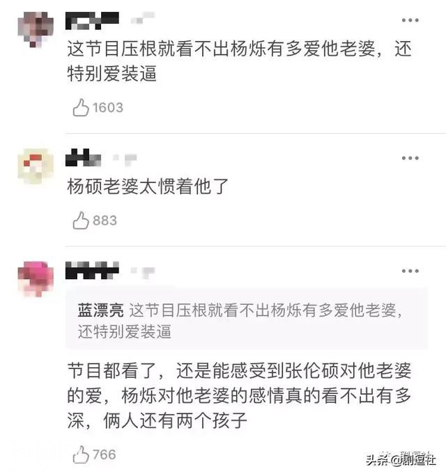 杨烁，靠油腻屠版的历史第一人！角色油本人更油-43.jpg