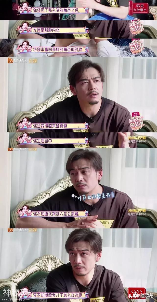 杨烁，靠油腻屠版的历史第一人！角色油本人更油-44.jpg