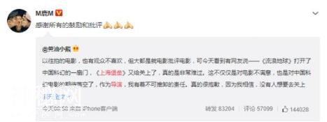 《上海堡垒》血亏3.6亿科幻片变灾难片，网友劝鹿晗还是去唱歌吧-4.jpg