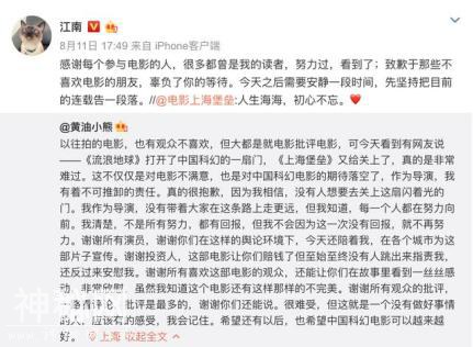 《上海堡垒》血亏3.6亿科幻片变灾难片，网友劝鹿晗还是去唱歌吧-3.jpg