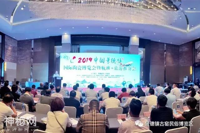 遇见 | 2019陶瓷博览会暨“航班+旅游”推介会在津举行-1.jpg