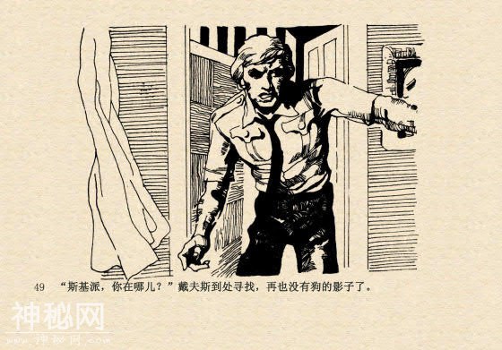 连环画故事：魔鬼三角与ufo（下集）-13.jpg
