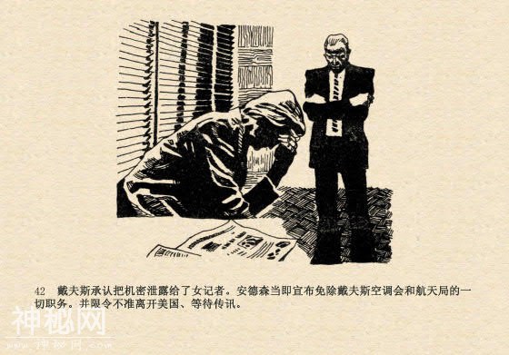 连环画故事：魔鬼三角与ufo（下集）-6.jpg