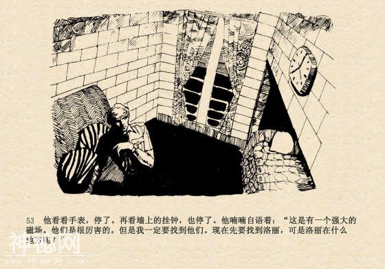 连环画故事：魔鬼三角与ufo（下集）-17.jpg
