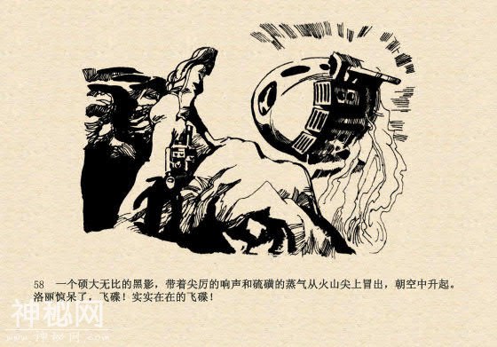连环画故事：魔鬼三角与ufo（下集）-22.jpg