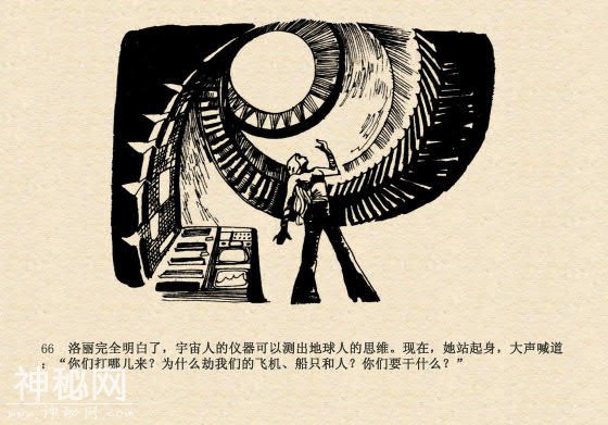 连环画故事：魔鬼三角与ufo（下集）-30.jpg
