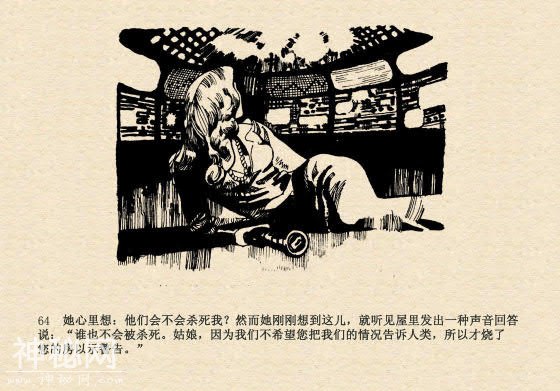 连环画故事：魔鬼三角与ufo（下集）-28.jpg