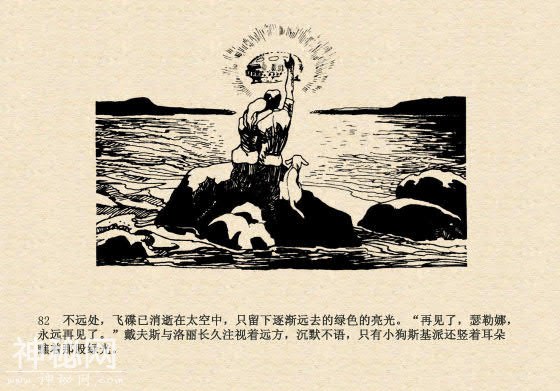 连环画故事：魔鬼三角与ufo（下集）-46.jpg