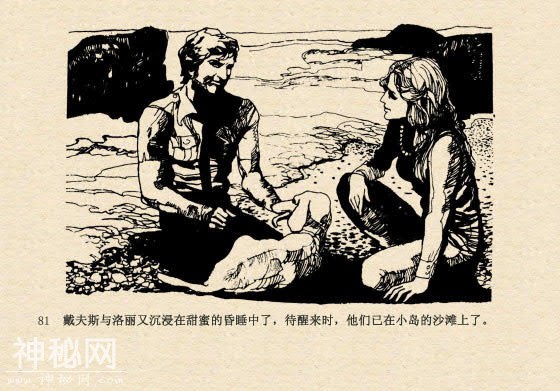 连环画故事：魔鬼三角与ufo（下集）-45.jpg