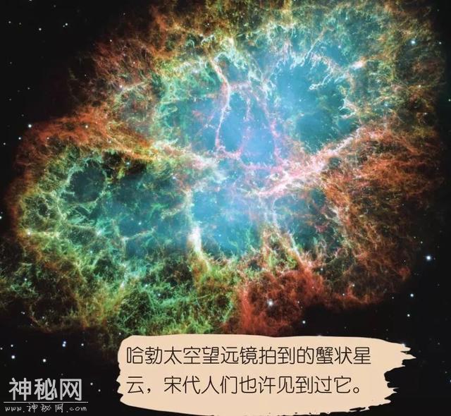中国史书上记载着超新星爆发-3.jpg