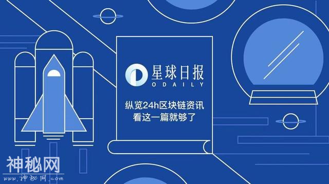 星球日报 | 莱特币预计将于今日减半；沃尔玛或计划发行美元稳定币与Libra竞争-1.jpg