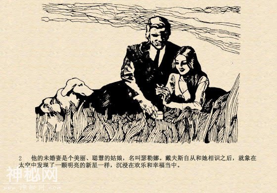 连环画故事：魔鬼三角与ufo（上集）-5.jpg