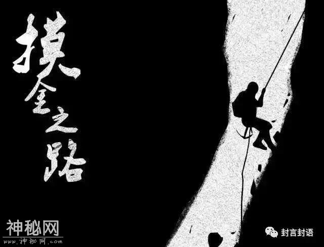 盗墓疑云：“摸金校尉”惊现云南？-3.jpg