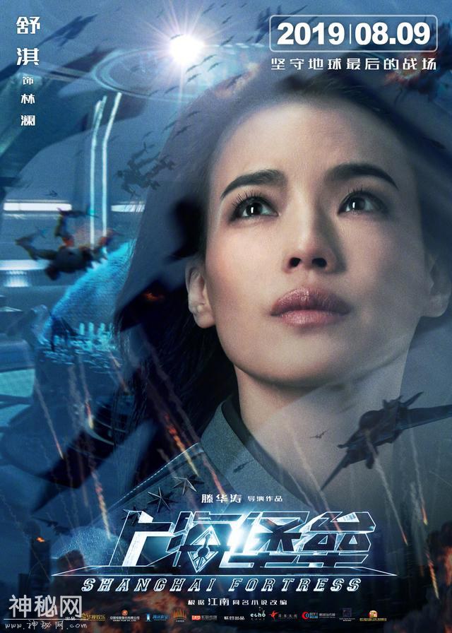 《上海堡垒》真的是烂片吗？或许是中国科幻片今后的常态化水准-1.jpg