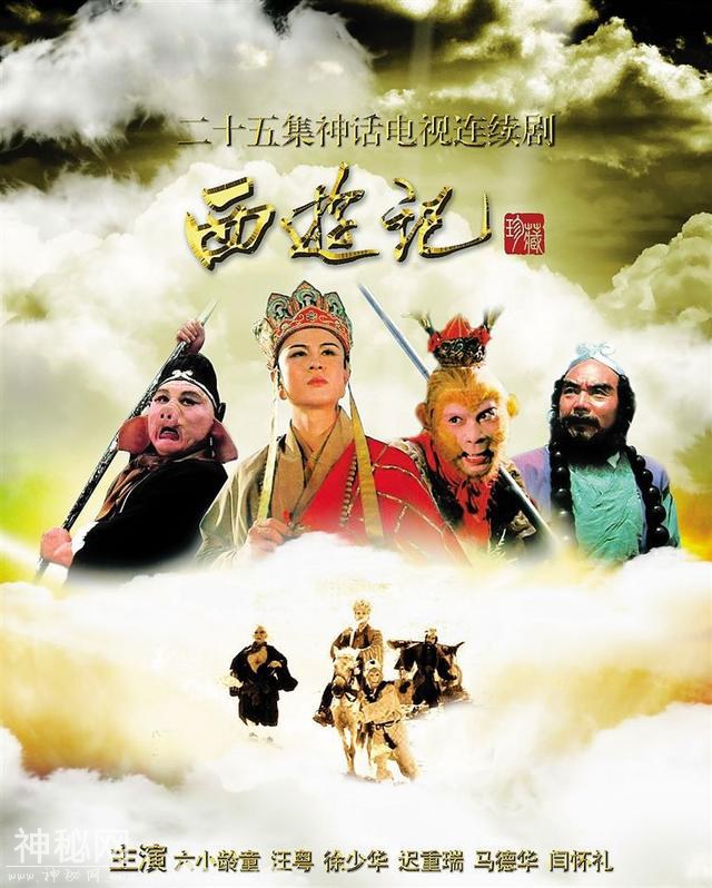 蟠桃会为啥请五方五老？道教和西游记中的五方五老是一套阵容吗？-1.jpg