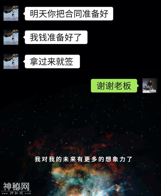 闽南一团队，六年强行自己灌鸡汤，天天骗自己世界第一等-49.jpg