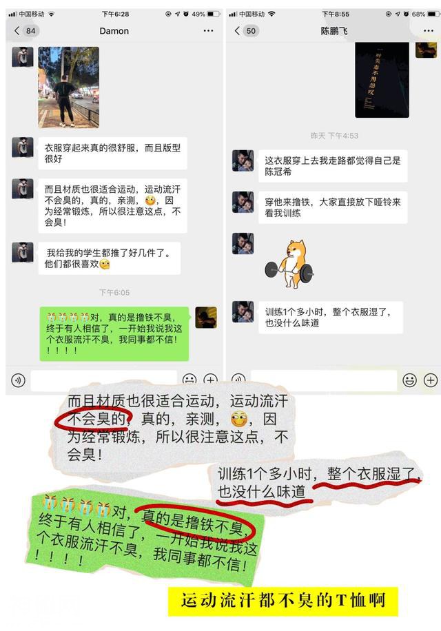 闽南一团队，六年强行自己灌鸡汤，天天骗自己世界第一等-68.jpg