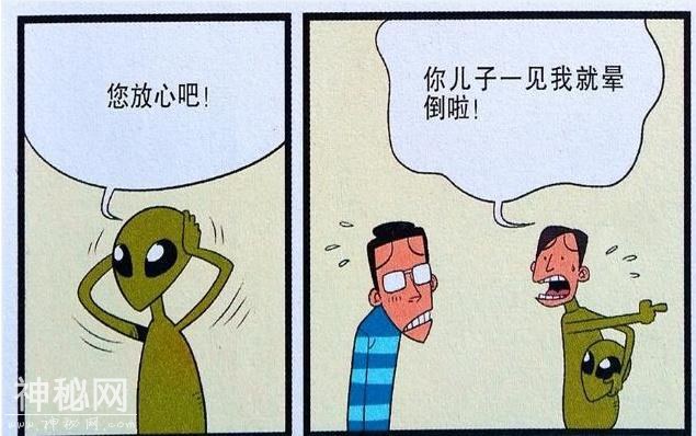 衰漫画：小衰沉迷科幻UFO，老爸只好扮成外星人帮他实现愿望-4.jpg
