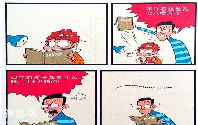 衰漫画：小衰沉迷科幻UFO，老爸只好扮成外星人帮他实现愿望-1.jpg