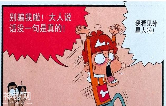 衰漫画：小衰沉迷科幻UFO，老爸只好扮成外星人帮他实现愿望-6.jpg