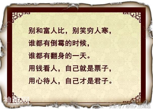 身体不好，钱变成药；生命没了，钱随风飘-7.jpg