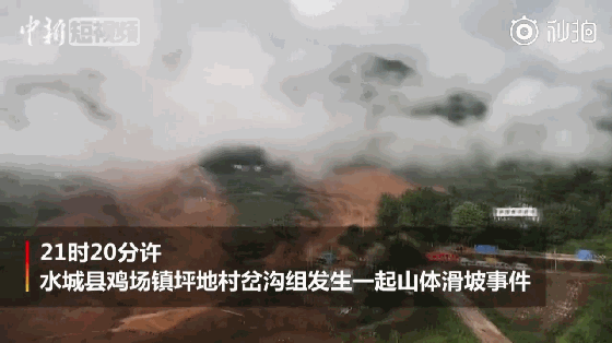 痛心！贵州山体滑坡！地质灾害防治依然是地勘单位发展的重中之重-1.jpg