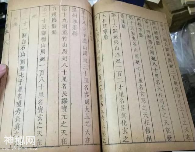 相传容成子，飞升在华盖——道教洞天华盖山-2.jpg